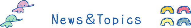 News＆Topics